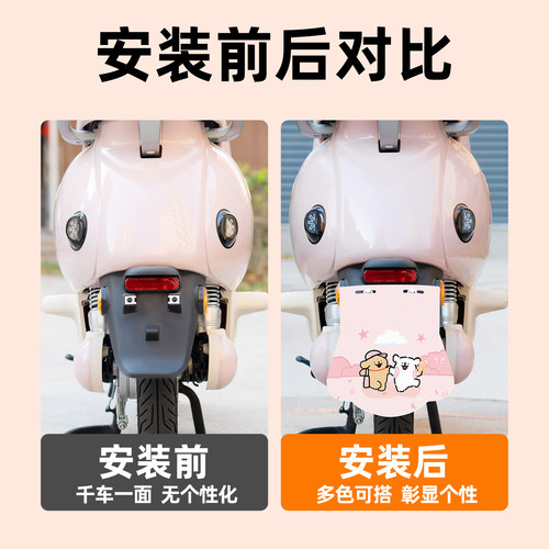 适用台铃超能S假日EB电动车后挡泥板通用配件加长皮后轮装饰大全 - 图1