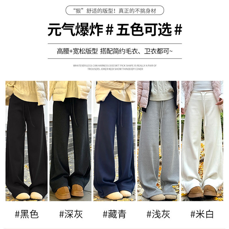 百搭加绒加厚阔腿裤女2025新款秋冬高腰显瘦糯米裤瑜伽运动卫裤子,淘宝优惠券,粉丝福利购,淘宝优惠卷