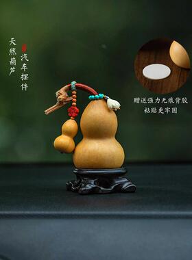 天然精品小葫芦创意手捻文玩汽车家居摆件盘玩精品葫芦饰品七夕礼