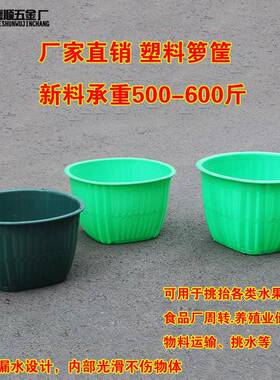 塑料箩筐挑水果担粮食稻谷玉米箩篼家用仿竹编萝兜储物篮装衣服