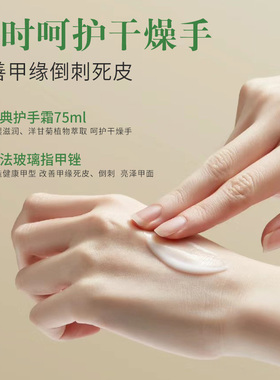贺本清洋甘菊护手霜礼盒滋润保湿