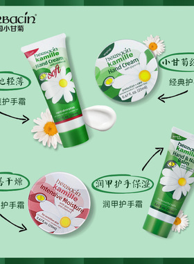 小甘菊礼盒手霜身体乳伴手礼节日