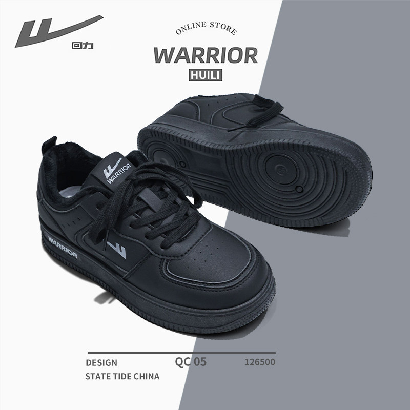 回力冬季加绒小黑鞋男款2025新款保暖百搭情侣款厚底板鞋休闲鞋子,淘宝优惠券,粉丝福利购,淘宝优惠卷