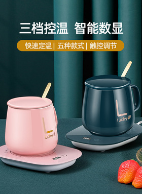 保温垫套装家用恒温杯垫陶瓷杯USB三档调温暖杯垫加热杯垫暖杯器