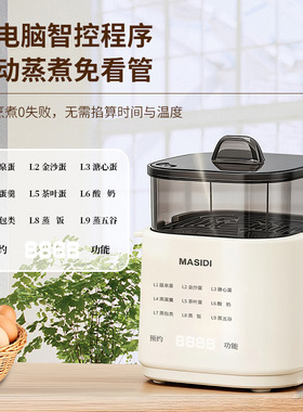 马斯迪小型电蒸锅双层多功能早餐机迷你蒸蛋鸡蛋羹器宿舍煮蛋神器