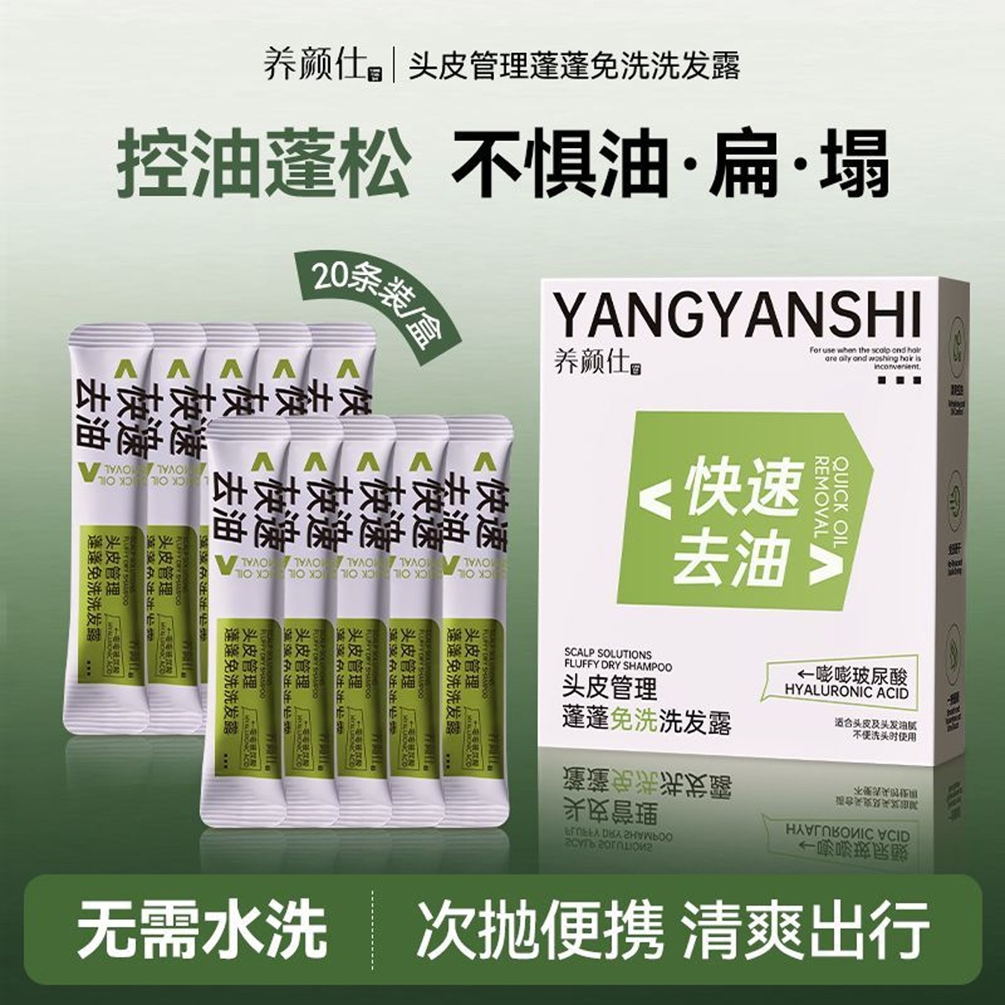 免洗洗发水蓬松控油喷雾 头发去油蓬松神器 便携干发,淘宝优惠券,粉丝福利购,淘宝优惠卷