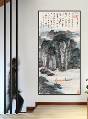 张大千山水画玄关带框竖版装饰画