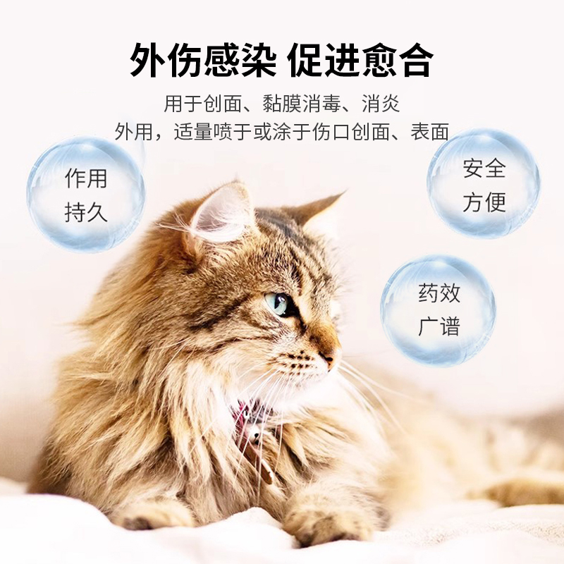 贝里奥百灵金方乳酸依沙吖啶溶液消毒防腐手术后感染皮肤黏膜抑菌 - 图2