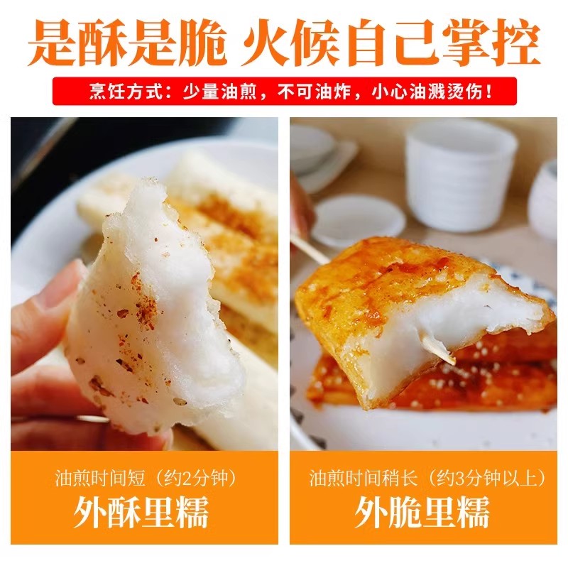 网红宁波年糕脆皮烧烤半成品小吃烧烤油煎水磨年糕条拉丝商用批发 - 图2