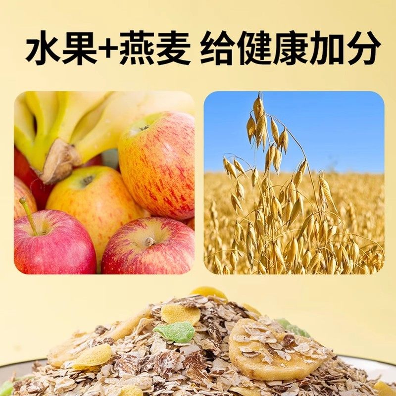 苹果香蕉牛乳燕麦片冲泡即食营养早餐懒人早餐营养麦片饱腹代餐,淘宝优惠券,粉丝福利购,淘宝优惠卷