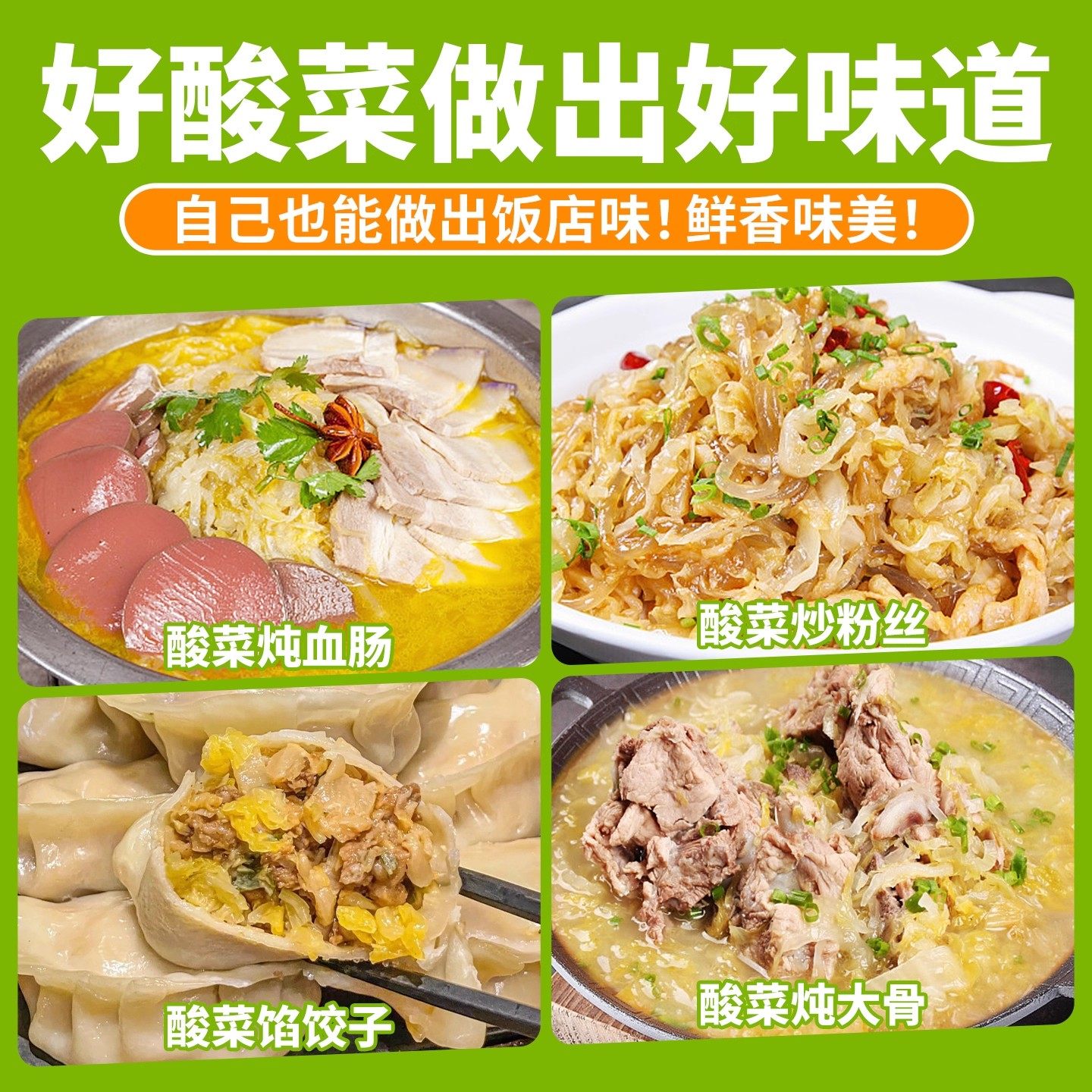 正宗东北酸菜乳酸菌发酵无添加真空包装东北特产农家大缸手工腌制,淘宝优惠券,粉丝福利购,淘宝优惠卷