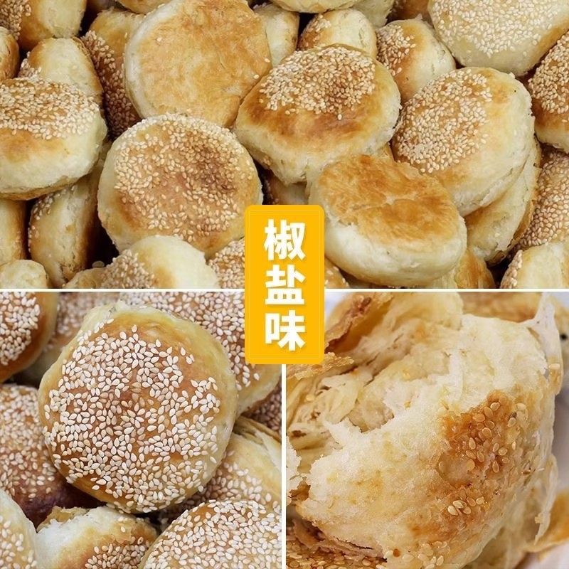 老北京烧饼芝麻酱烧饼盐酥椒盐油酥烧饼芝麻烧饼夹肉早餐美食特产,淘宝优惠券,粉丝福利购,淘宝优惠卷