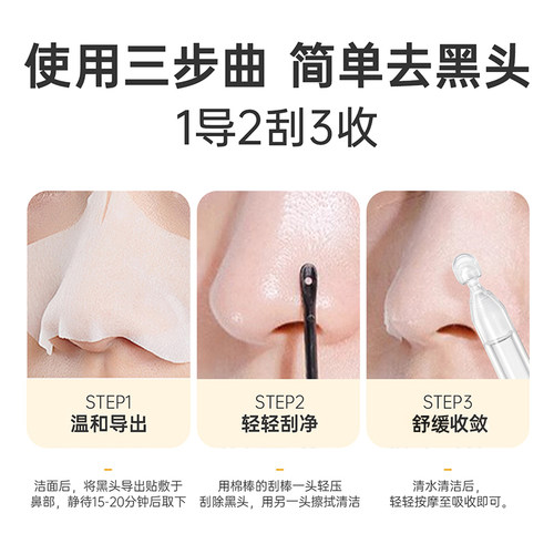袋鼠妈妈青少年去黑头鼻贴导出液初高中青春期舒缓控油痘收缩毛孔 - 图1