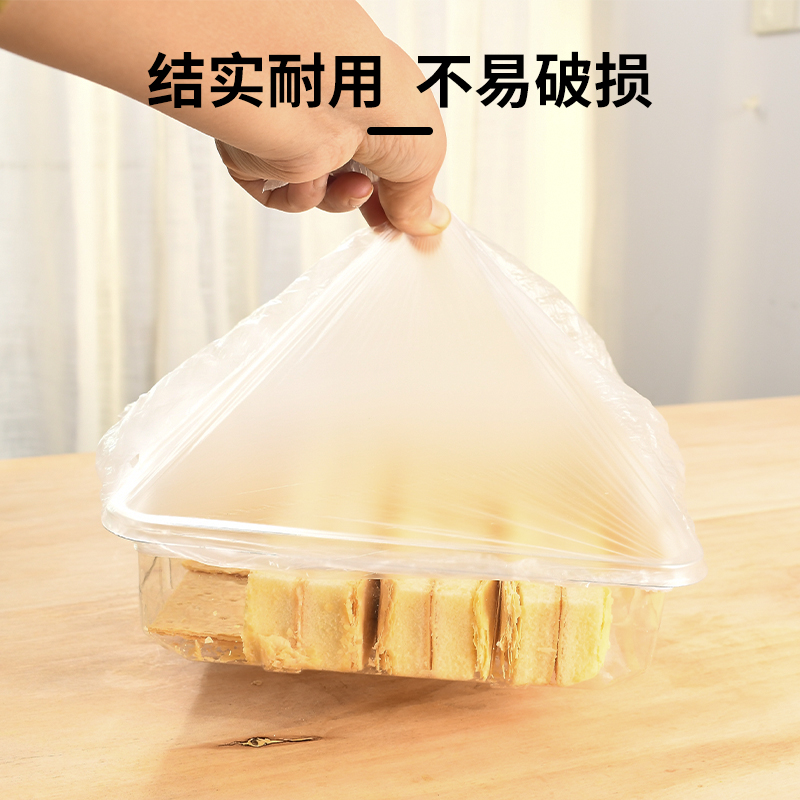 妙洁保鲜膜套罩厨房家用保鲜袋食品级PE带松紧口冰箱菜罩保鲜膜套 - 图2