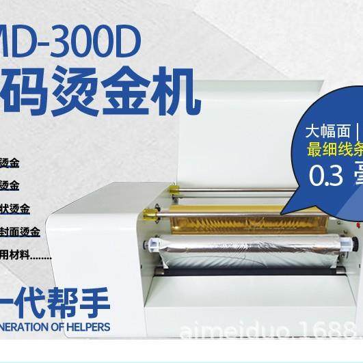 360D数码无版烫金机封皮胶片照片责任状证书红包请柬利是封,淘宝优惠券,粉丝福利购,淘宝优惠卷