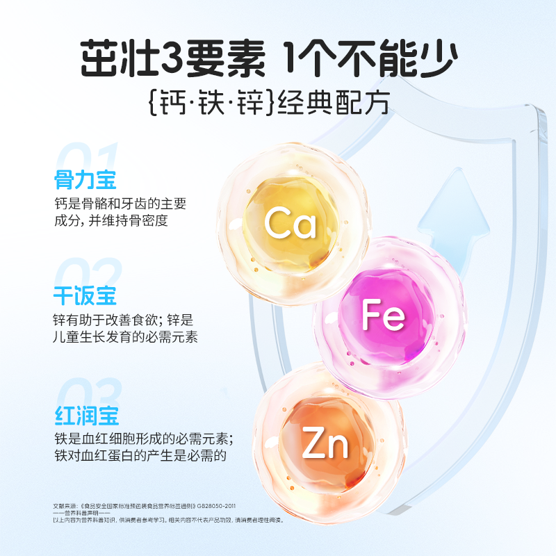 诺特兰德液体有机钙铁锌儿直饮包营养三宝补好吸收非赖氨酸童钙片,淘宝优惠券,粉丝福利购,淘宝优惠卷