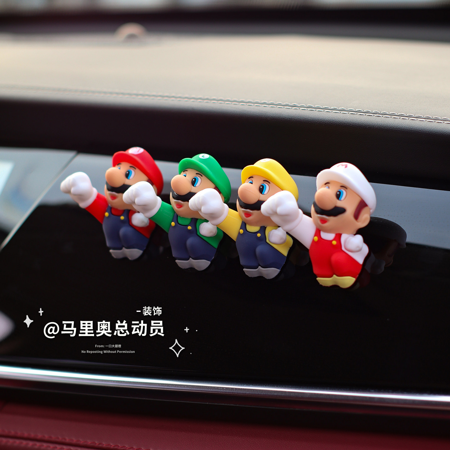 汽车摆件有趣的玩偶马里奥公仔车载车尾车顶外装饰用品电动车配饰,淘宝优惠券,粉丝福利购,淘宝优惠卷