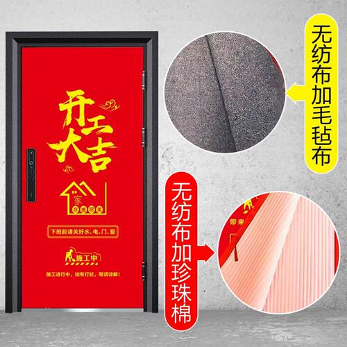 装修门套保护套加棉加厚保护膜门衣子母门防盗进户门套定制无纺布 - 图0