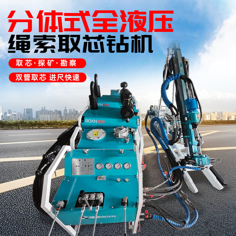 全液压模块式绳索取芯钻机 轻便搬运上山 久保田动力千米地勘取芯 - 图2