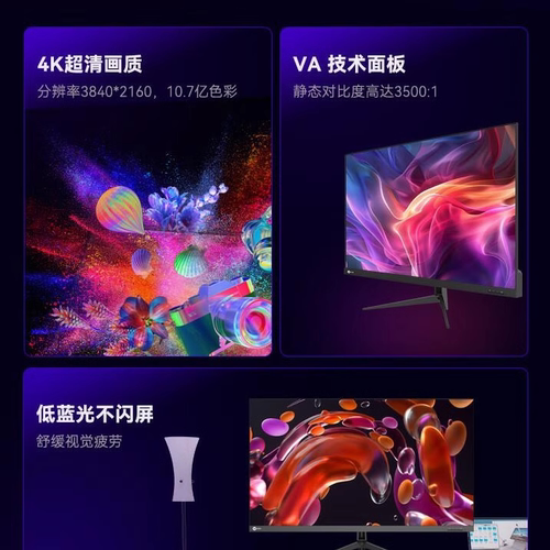 联想来酷Lecoo31.5英寸4K/2K超清HDR广色域低蓝光办公显示器 - 图1