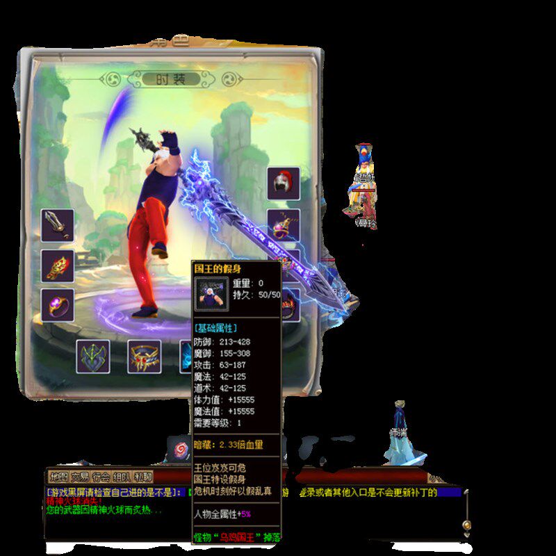 热血传奇单机版GEE西游之路梦幻五职业专属法宝打造装备特技