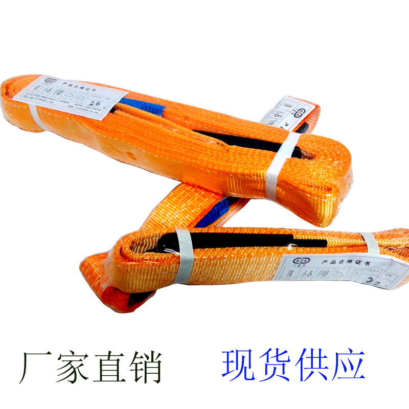 优选川普厂直销2吨定制1米-8米扁平行车吊带工业双扣吊装带起重吊 - 图1