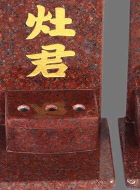 天官赐福大理石材贴神位牌门口土地公财神铺首厂首地主爷供奉摆件