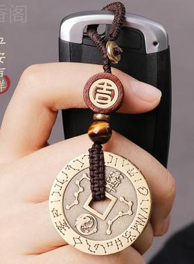 优选道家法器驱邪防小人九字真言紫薇讳压惊平安扣健康护