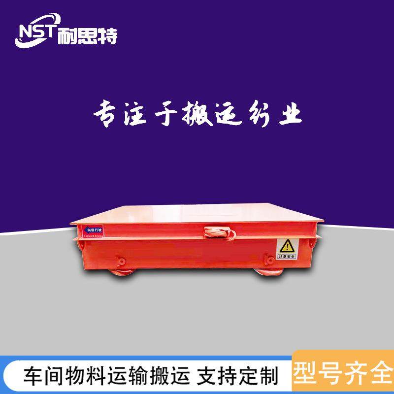 RGV自动化轨道平车plc智能运行平板车电动地平车rgv电动平车,淘宝优惠券,粉丝福利购,淘宝优惠卷