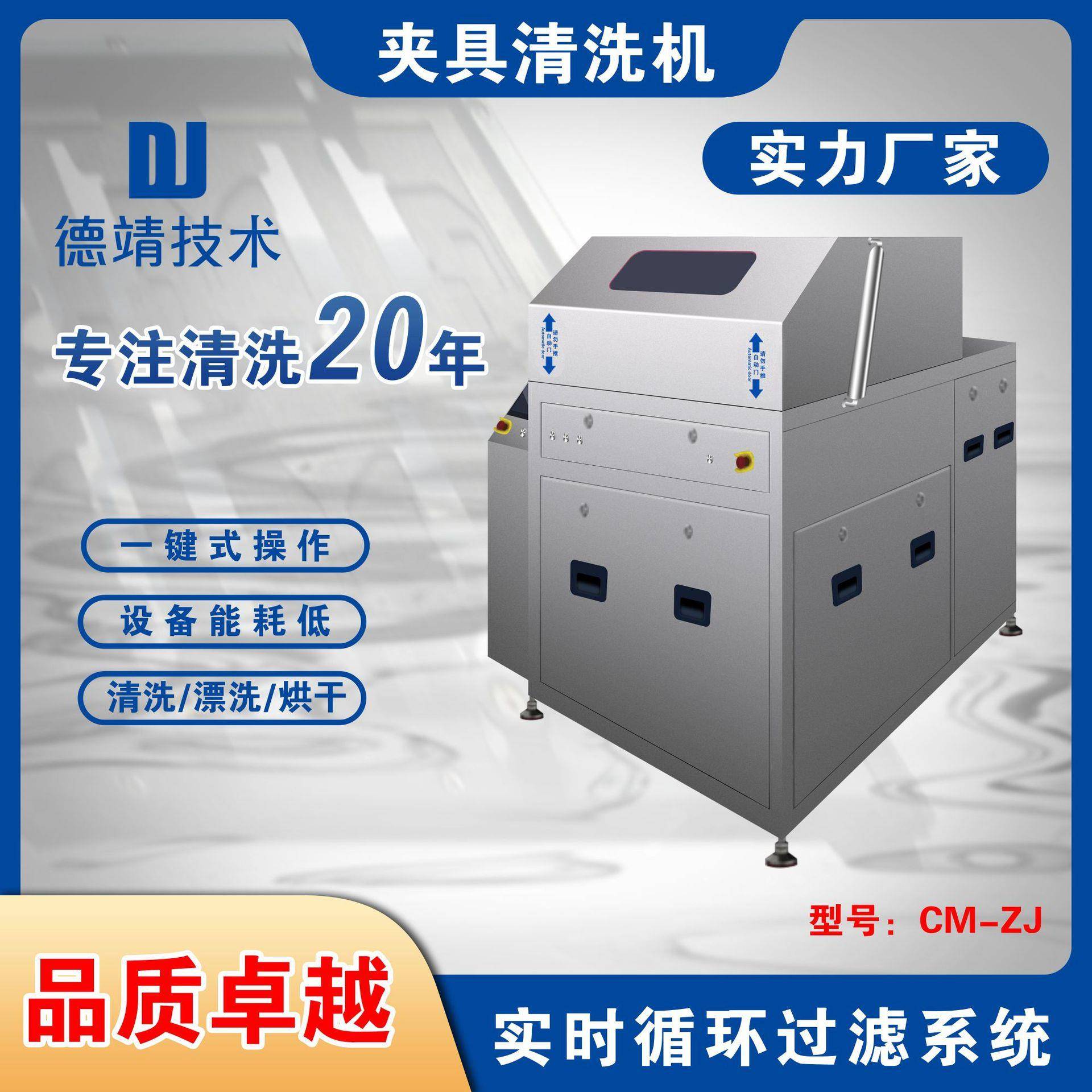 厂家供应线路板钢网清洗机超声波治具清洗机全自动治具清洗机 - 图1