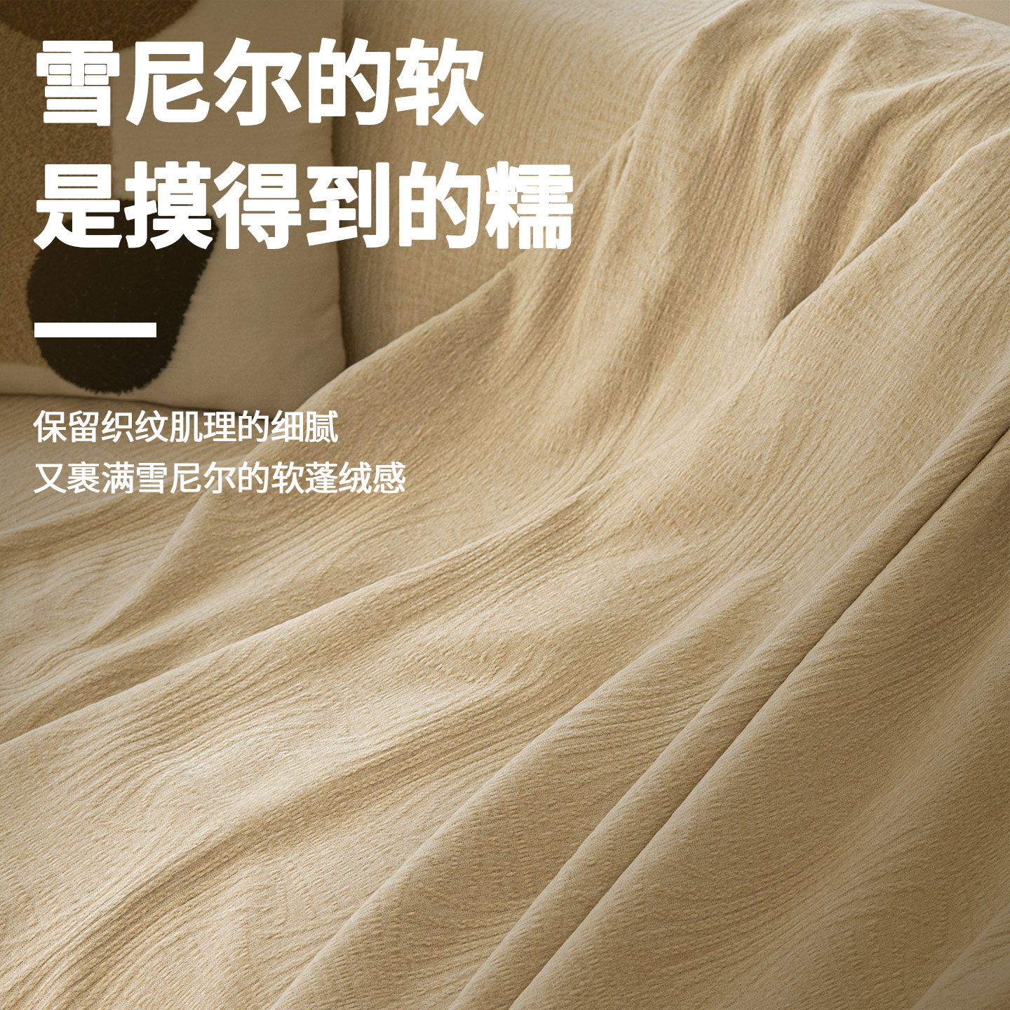 2026新款四季通用雪尼尔沙发盖布巾防猫抓全盖秋冬季套罩防滑奶油,淘宝优惠券,粉丝福利购,淘宝优惠卷