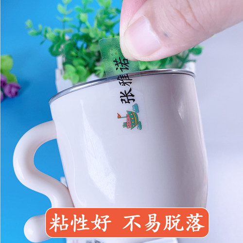 儿童姓名贴贴幼儿园小学生宝宝透明名字贴不干胶水杯贴纸专用 - 图1