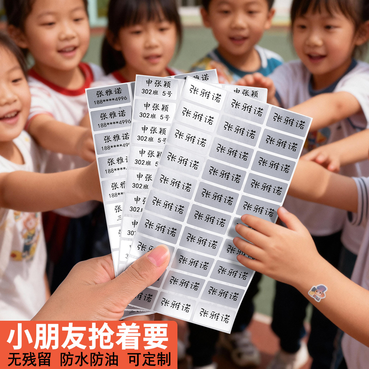 儿童防水姓名贴亚银幼儿园小学生名字贴纸可不干胶标签贴水杯,淘宝优惠券,粉丝福利购,淘宝优惠卷
