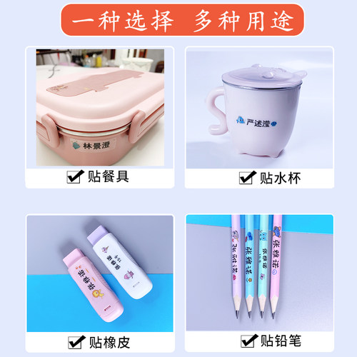 儿童姓名贴贴幼儿园小学生宝宝透明名字贴不干胶水杯贴纸专用 - 图3