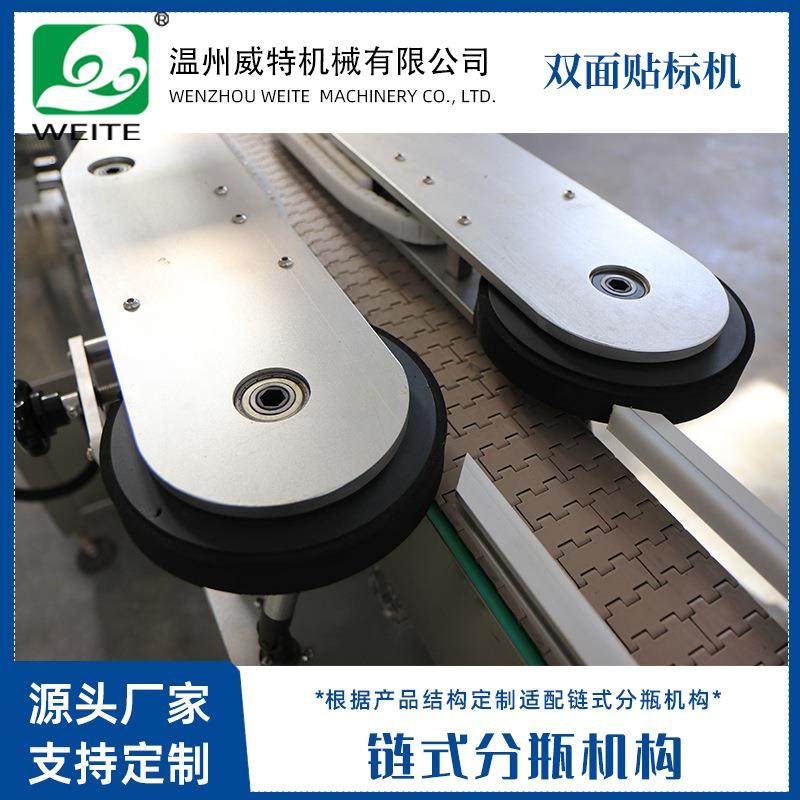 双面贴标机全自动扁瓶标签机机油沐浴露洗洁精双面贴标机,淘宝优惠券,粉丝福利购,淘宝优惠卷