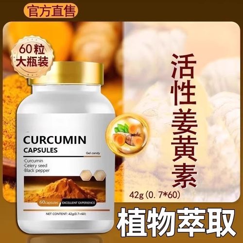 姜黄素 成人关节疼痛HLD姜黄素 美国进口中老年养护关节正品现货 - 图0