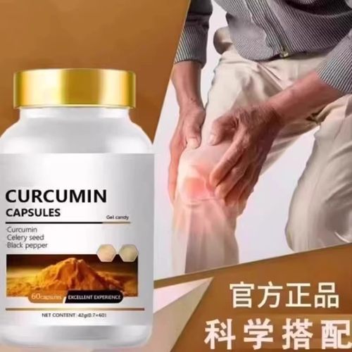 姜黄素 成人关节疼痛HLD姜黄素 美国进口中老年养护关节正品现货 - 图1