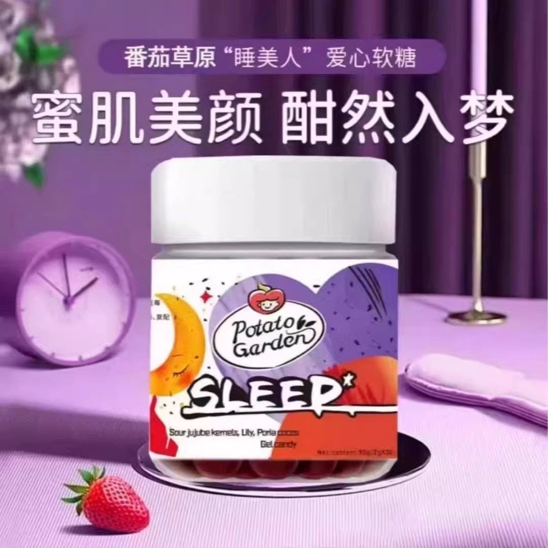 番茄花园褪黑素睡眠软糖 进口原料褪黑素夹心软糖营养成人糖正品,淘宝优惠券,粉丝福利购,淘宝优惠卷