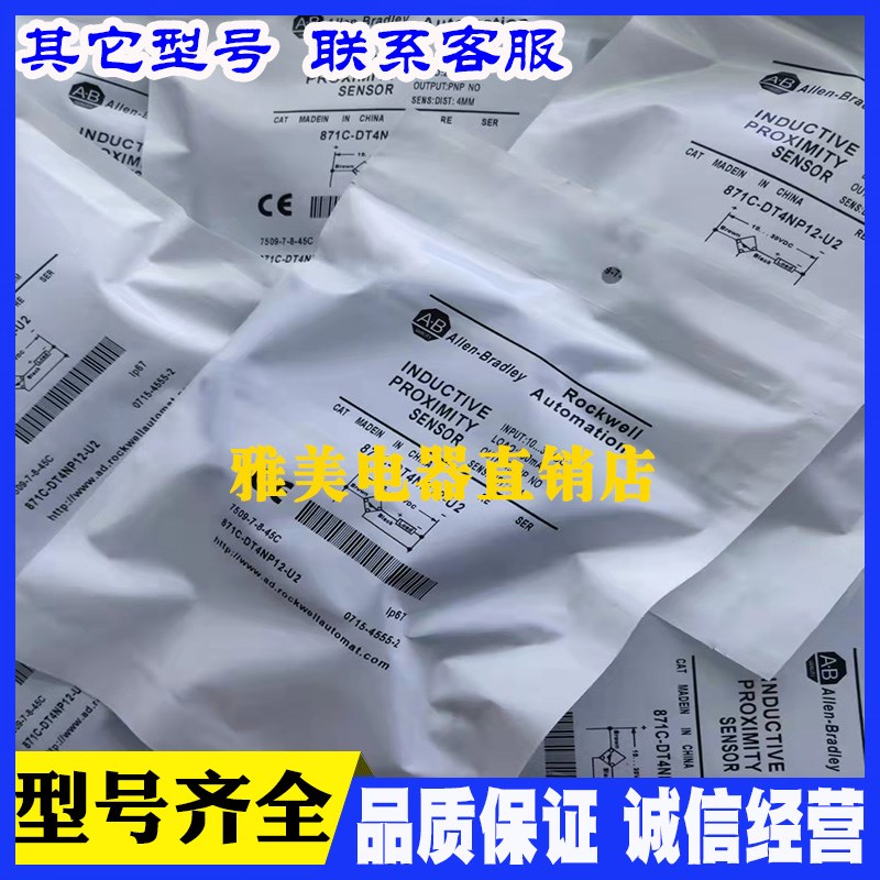 AB感应接近开关872C-DH5NP18-D4 872C-DH8NP18-D4 872C-D3NP12-E5 - 图3