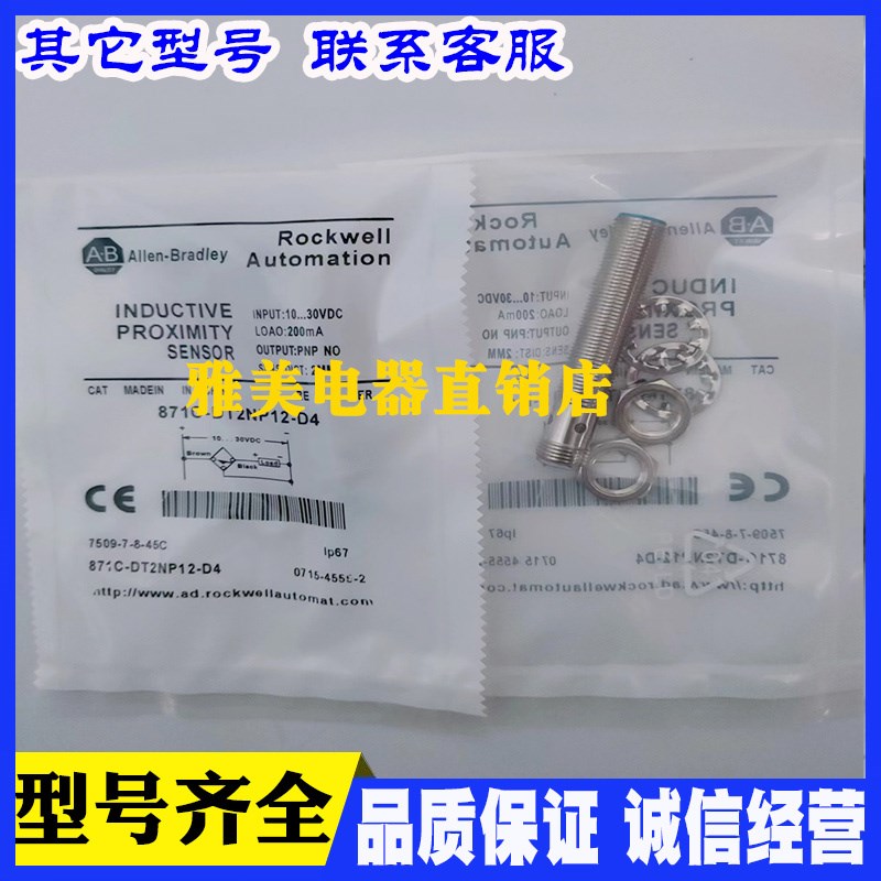 AB感应接近开关872C-DH5NP18-D4 872C-DH8NP18-D4 872C-D3NP12-E5 - 图2