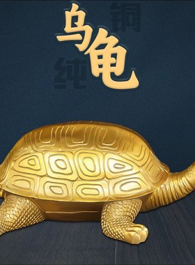 优选纯铜乌龟摆件三代龟金钱龟金龟祝寿贺寿礼品礼物家居办公开业