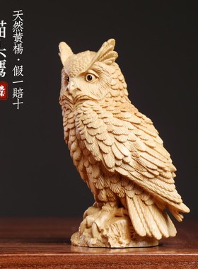优选天然黄杨木雕可爱猫头鹰老鹰手工智慧守护文玩吉祥手把件实木