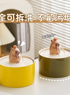 优选卡皮巴拉桌面流水摆件补水循环水小型迷你办公室桌面工位改造