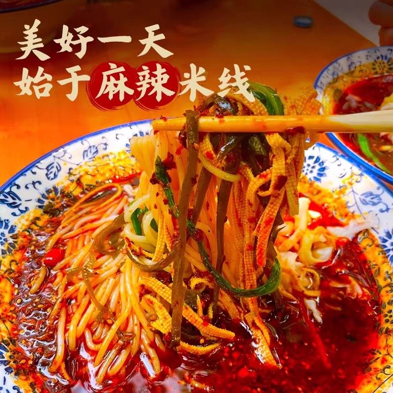 陕西特产麻辣米线西安特色美食小吃红油手工米线自煮袋装速食食品,淘宝优惠券,粉丝福利购,淘宝优惠卷
