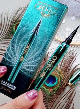 官方旗舰店正品格蒙孔雀眼线笔速干防水防汗彩妆美妆眼线液笔新手