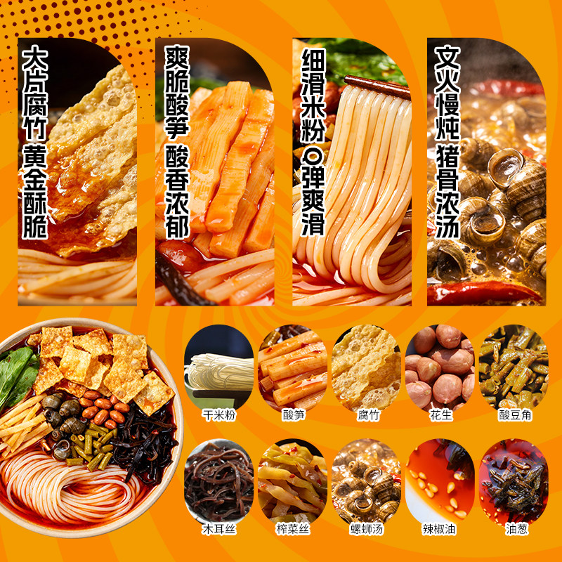 有螺肉有油葱】柳州饭店绿岛螺蛳粉