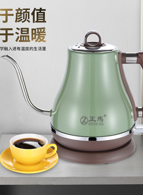 正马细口长嘴电热水壶家用烧水壶304大1.2升冲茶随V手泡茶艺快速