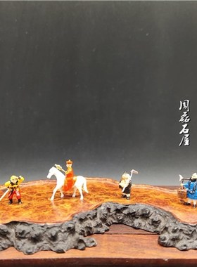 创意树脂工艺g品摆件西游记师徒奇石假山盆景沙盘景观家居复古装