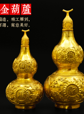 铜葫芦摆c件纯铜开口鎏金铜葫芦安宅家居挂件