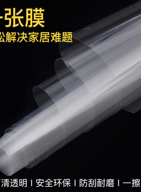 透明整体橱柜保护膜自粘家俱柜w子门桌面防水防潮专用贴膜厨房防